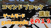マインクラフト 超簡単 V1 9対応のスケバグ スペクテイターモードなんてなくても大丈夫 マイクラ統合版 旧マイクラpe ゆっくり解説 Youtube