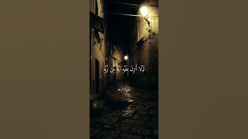 قرآن كريم . . سبحان الله وبحمده سبحان الله العظيم