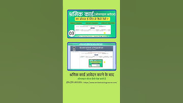 श्रमिक कार्ड ऑनलाइन आवेदन का स्टेटस कैसे चेक करें 2025