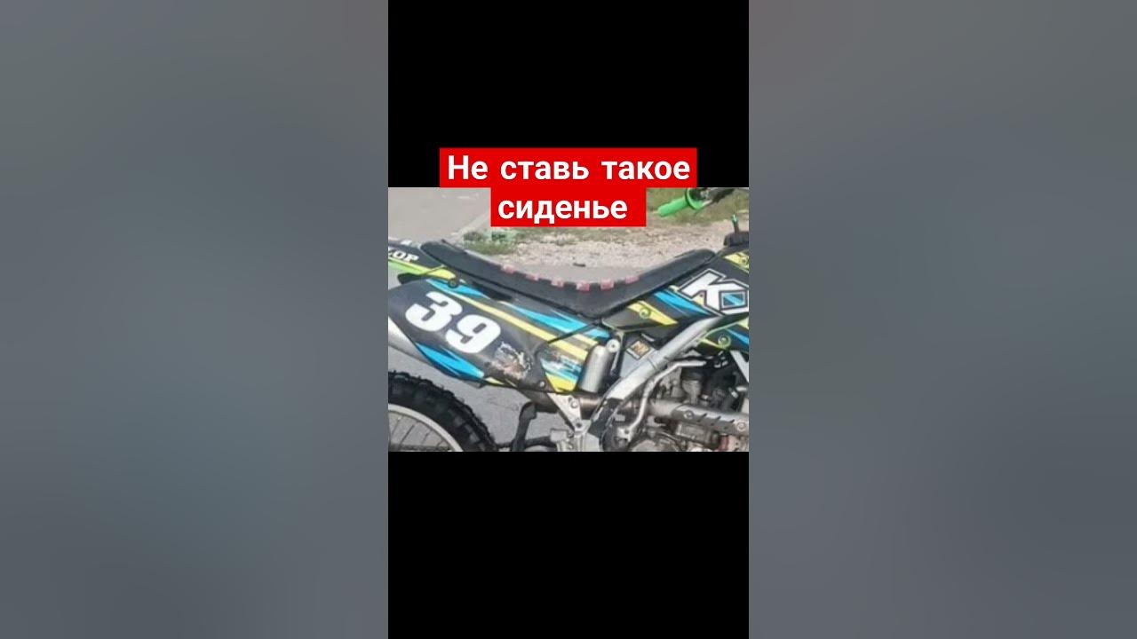Неправильное сиденье для эндуро - YouTube