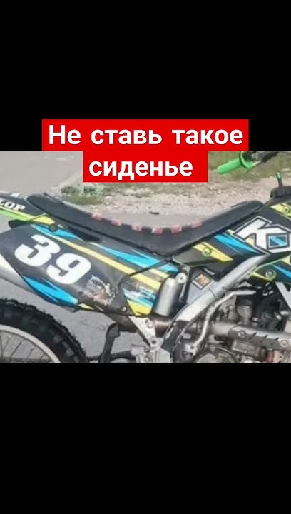 Неправильное сиденье для эндуро - YouTube