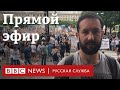 Протестная акция в поддержку Сергея Фургала. Прямой эфир из Хабаровска. Часть 1