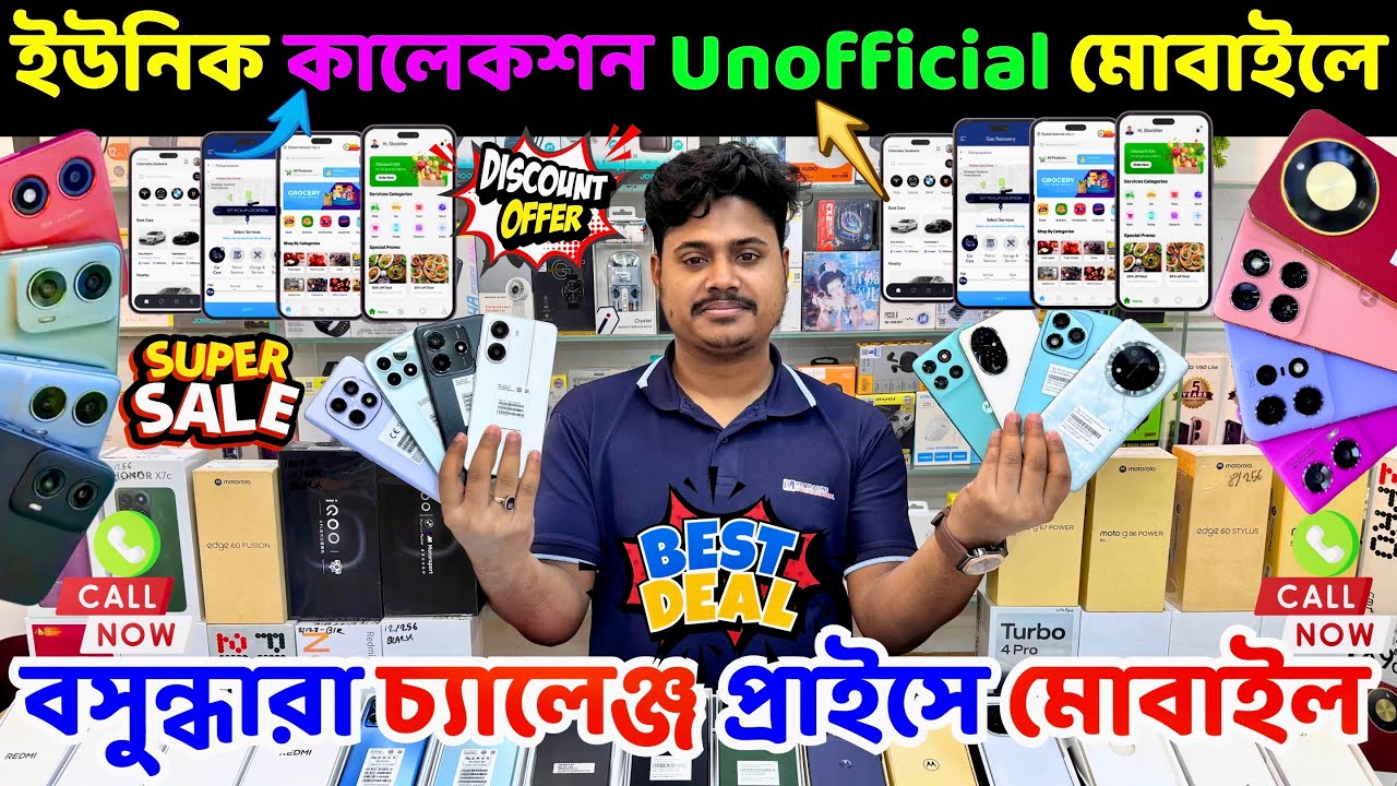 new mobile phone price in bangladesh 2026 🔰 unofficial phone price in bangladesh 🔥 new smartphone bd