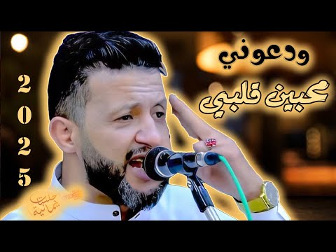 في سلم الطائرة بكيت على محبين قلبي حمود السمه جديد 2025 مع الكلمات كاملة حصريآ  