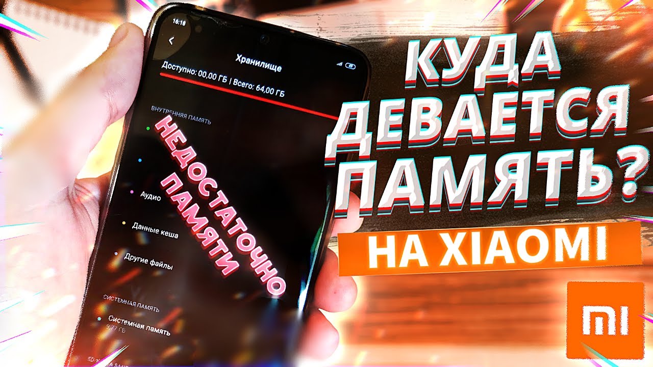КУДА ДЕВАЕТСЯ ПАМЯТЬ НА ТЕЛЕФОНЕ ??? КАК УВЕЛИЧИТЬ МЕСТО НА ТЕЛЕФОНЕ ЗА 1  МИНУТУ