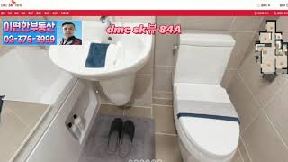 dmc sk뷰 84A타입 내부