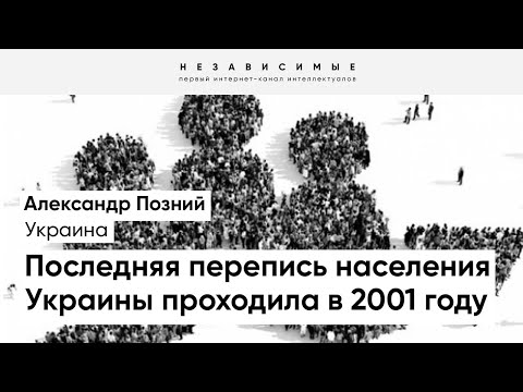 Зачем нужна такая частая перепись населения? Экспертное мнение