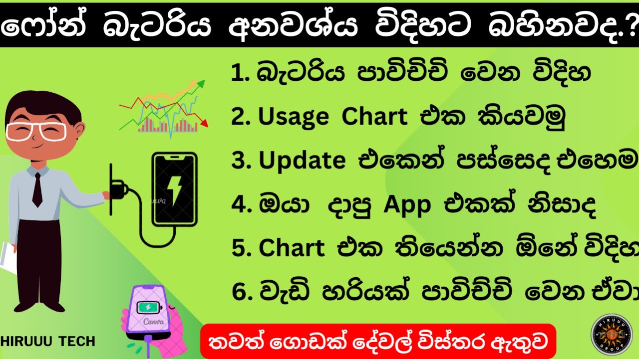 how-to-check-battery-usage-on-phone-read-battery-usage-data