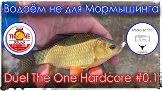 :    . Duel The One Hardcore #0.1. Gammarus