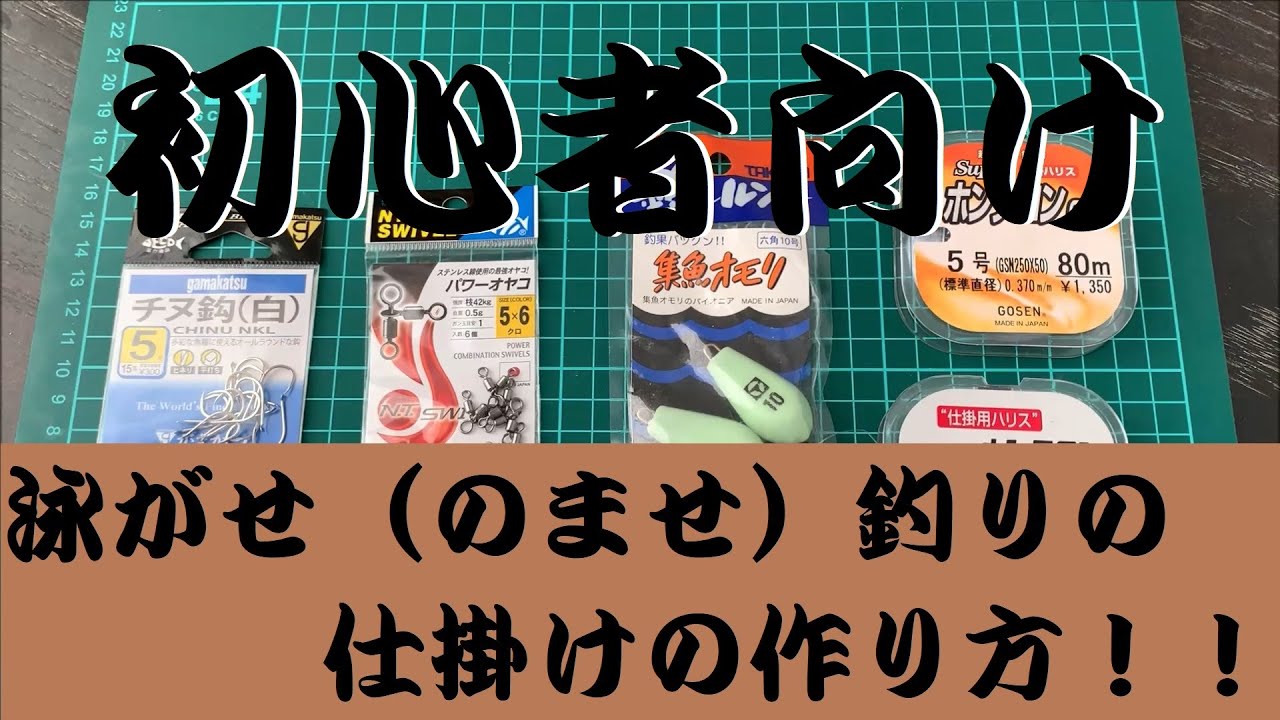 Download 青物ノマセ釣り仕掛け 簡単 最 Download 青物ノマセ釣り仕掛け 簡単 最