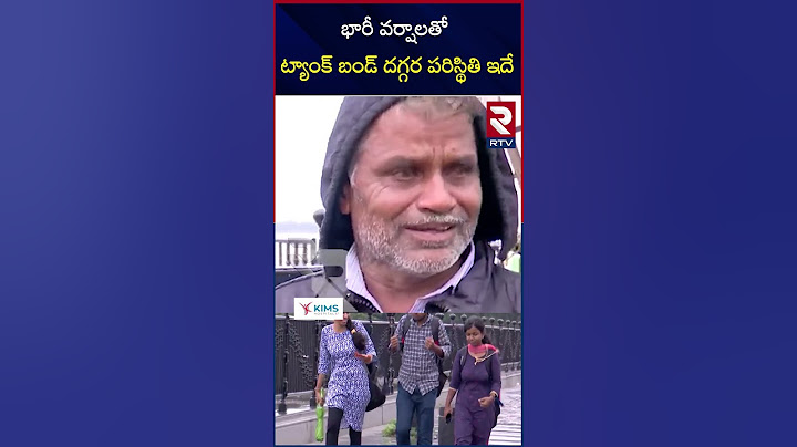 Heavy Rains In Hyderabad | భారీ వర్షాలతో ట్యాంక్ బండ్ దగ్గర పరిస్థితి ఇదే Tank Bund | Weather | RTV