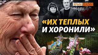 Кто и зачем расстрелял семью в Высокополье? | @Крым.Реалии ​