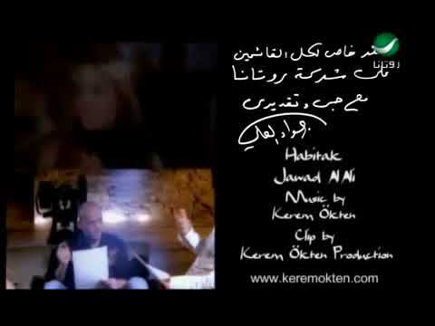      جواد العلي حبيتك