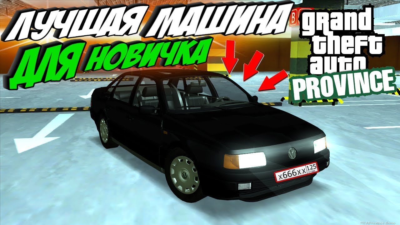 Лучшие машины мта провинция