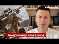 ☝️ГОНЧАРЕНКО: США взяли з України обіцянку щодо нової зброї HIMARS / Байден, ЗСУ - Україна 24