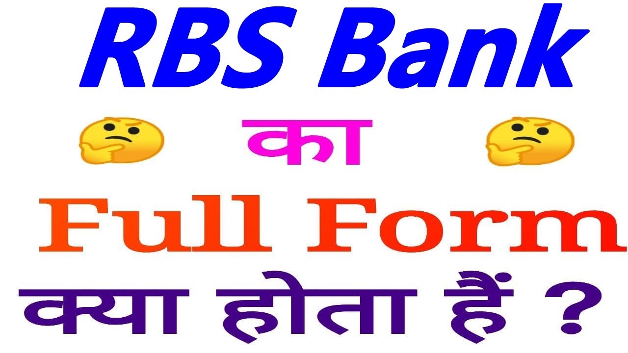 RBS Full Form Full Form Of RBS RBS Bank Full Form RBS Bank rbs-full-form-full-form-of-rbs-rbs-bank-full-form-rbs-bank