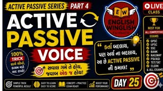 Active–Passive Voice|Part 4|100% Trick | Std 9–12 Grammar |Most Important for All Competitive Exams