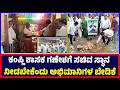Kampli : ಕಂಪ್ಲಿ ಶಾಸಕ ಗಣೇಶಗೆ ಸಚಿವ ಸ್ಥಾನ ನೀಡಬೇಕೆಂದು ಅಭಿಮಾನಿಗಳ ಬೇಡಿಕೆ | MLA | Ganesh | minister | Fans
