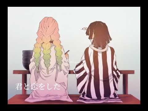 鬼滅の刃【MAD】