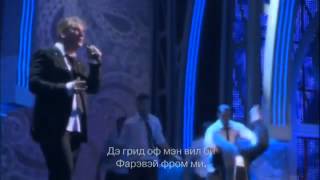 Сергей Пенкин - They Won&#39;t Go When I Go