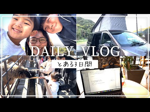 【4児の億超え経営者ママ】仕事と子育てを両立する生活「とある4日間」