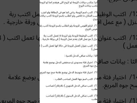 ازاى تكتب كراسة شروط الاسكان الاجتماعي