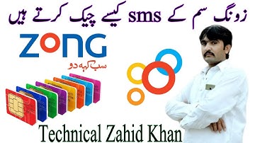 How To Check Zong Sim SMS 2021 |Zong Sim Free SMS Kaise Check Karte Hain | Zong Free SMS Check Code