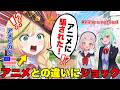 日本の学校、アニメと違いすぎてアメリカ人驚愕ｗｗｗｗ【明日のパライソ】