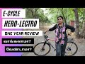Hero Lectro Electric Bicyle One year Review in tamil | Budget Friendly e-cycle | SS Illam