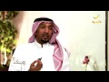 الفنان الشعبي خالد الماجد ضيف برنامج وينك ؟ مع محمد الخميسي