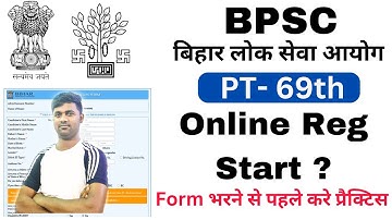 BPSC PT 69th Online Form 2023 | BPSC 69th Demo Reg 2023 | BPSC 69th Online Form Kaise Bhare? |