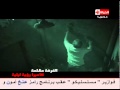 رامز غنخ آمون رعب سعد الصغير من مقلب رامز 