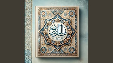 سورة السجدة - خشوع يلامس القلب ويأخذك لعالم التدبر