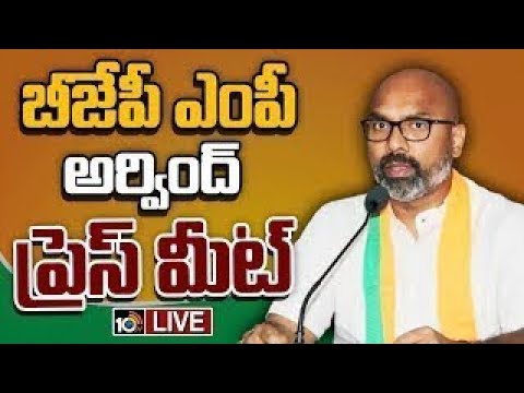 LIVE | BJP MP Dharmapuri Arvind Press Meet | ఎంపీ ధర్మపురి అరవింద్ ప్రెస్‌ మీట్ | 10TV News - 10TVNEWSTELUGU