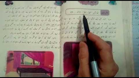 Class-4 Urdu Lecture#2