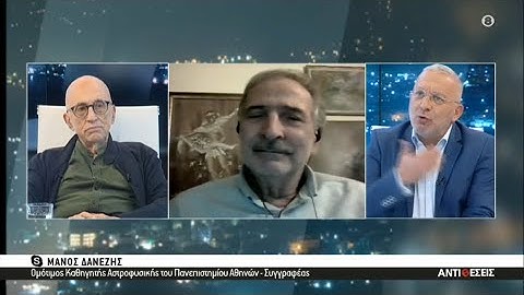 Άνθρωπος και Βαρβαρότητα - Άνθρωπος και Συμπαντική Συνειδητότητα