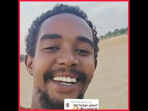 جوج ماجوج يرد للوالي المعرد ابراهيم بقال سراج انا الحمد لله في أحسن حال ومتعود علي الفقر ما داير شي