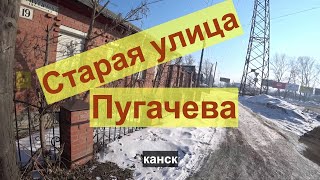 Старая улица Пугачева в старом городе.Старые дома.