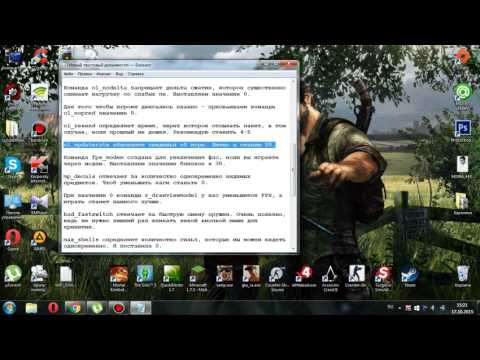 Как уменьшить пинг. CS 1.6