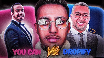 مقارنة بين يوكان و dropify لتعرف على أفضل منصة لإنشاء متجر إلكتروني #codnetwork  #codpartner #store