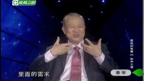 易经的智慧 45.卦序之道 - 天天要闻