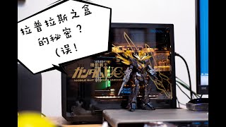 Mechanic Master C28 VER. BANSHEE - Gundam Themed DIY Case & Custom Loop build