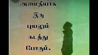 #motivation#motivational#tamil#please_subscribe_my_channel #shorts