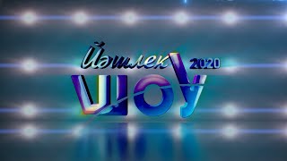 Йэшлек шоу 2020 (1)