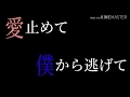 【歌詞文字起こし】絶対零度の主題歌    『家入レオ/未完成』