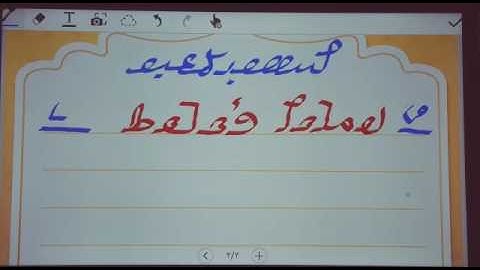 Read Rohingya mother language Alphabet