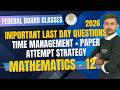 Class 12 Mathematics Important Last Day Revision FBISE 2026 | Guess Paper, Model Paper & Exam Tips