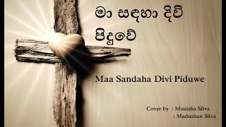 Miniatura de vídeo de "මා සඳහා දිවි පිදුවේ | Maa Sandaha Divi Piduwe | Cover by Manisha Silva & Madushan Silva"