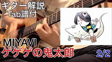 熊倉ㄧ郎鬼太郎