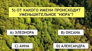 картинка: Всего 2% самых подкованных эрудитов преодолеют рубеж в 20 верных ответов!